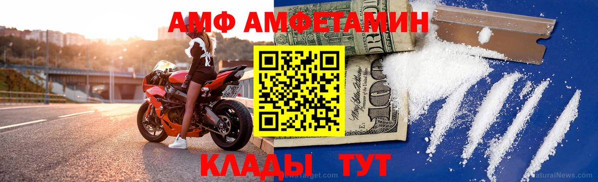АМФЕТАМИН VHQ Магнитогорск
