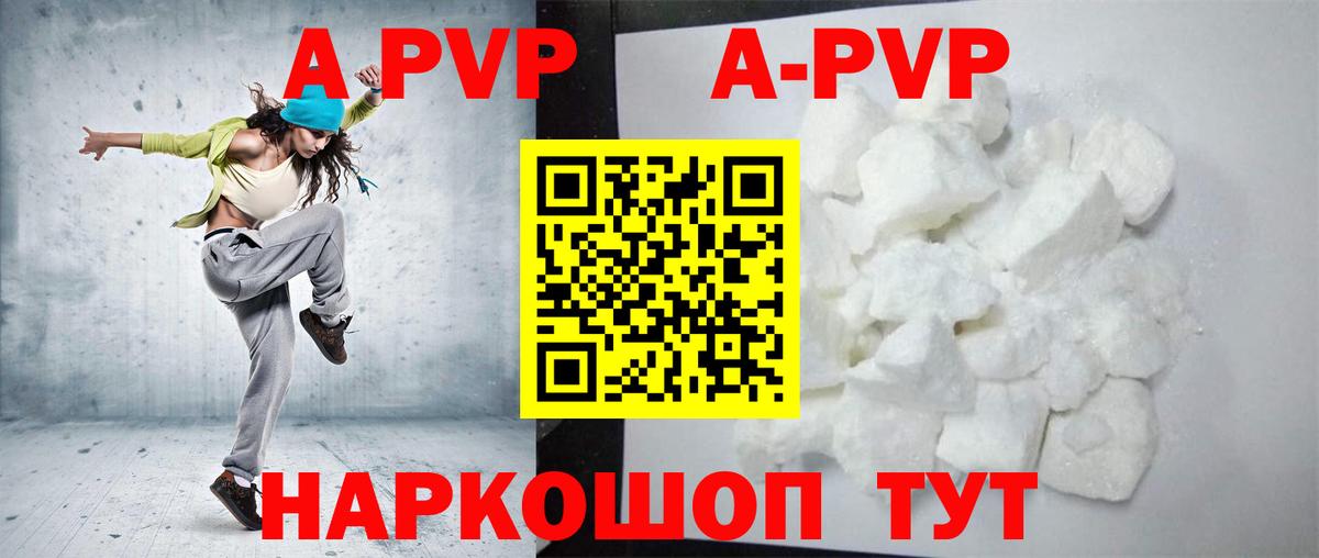 Alfa_PVP СК КРИС  A-PVP  Магнитогорск  Вход с VPN  APVP Соль 