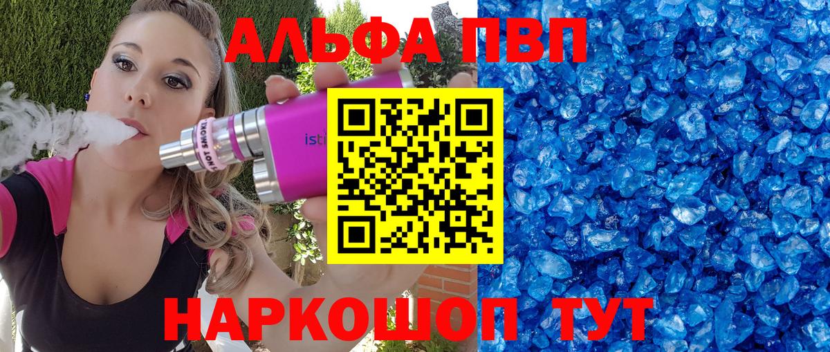 APVP Соль Магнитогорск