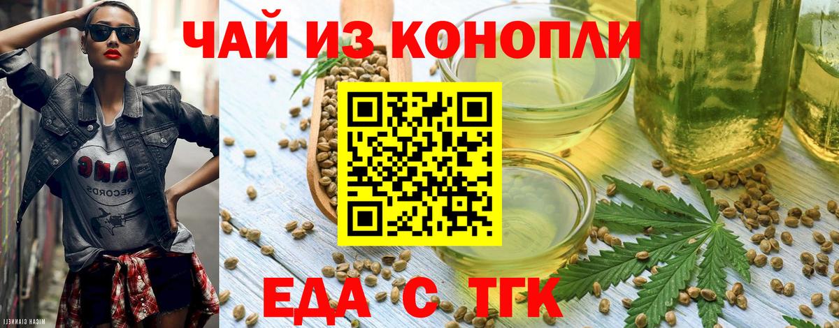 Canna-Cookies конопля Магнитогорск