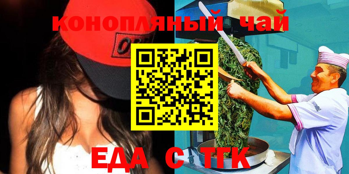Магнитогорск  Печенье с ТГК марихуана  Вход с VPN 