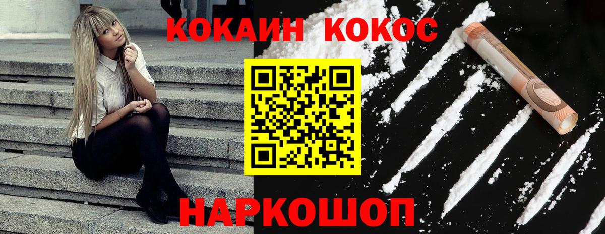 Cocaine Fish Scale  Cocaine  дарнет шоп  Магнитогорск  Cocaine FishScale  Вход с VPN 