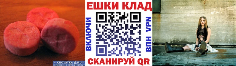 Экстази таблы  blacksprut как зайти  дарк нет Telegram  Магнитогорск 