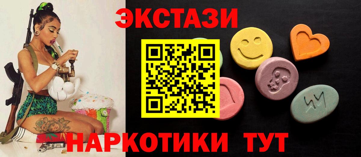 Ecstasy 280 MDMA Магнитогорск