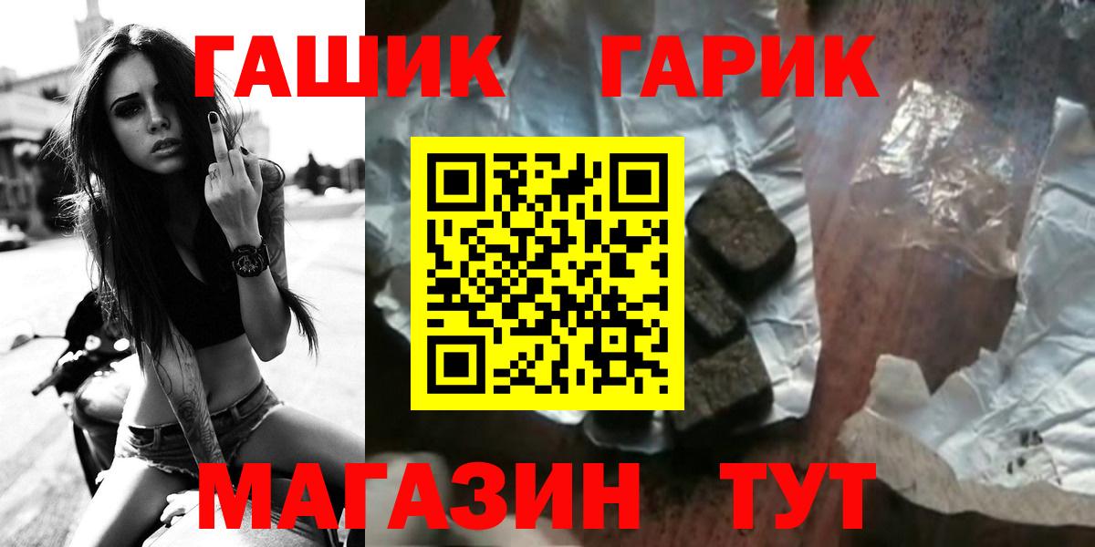 ГАШИШ гарик  ГАШИШ Cannabis  Магнитогорск  Вход с VPN 