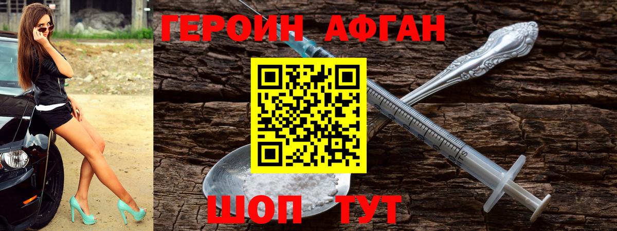 Героин белый Магнитогорск