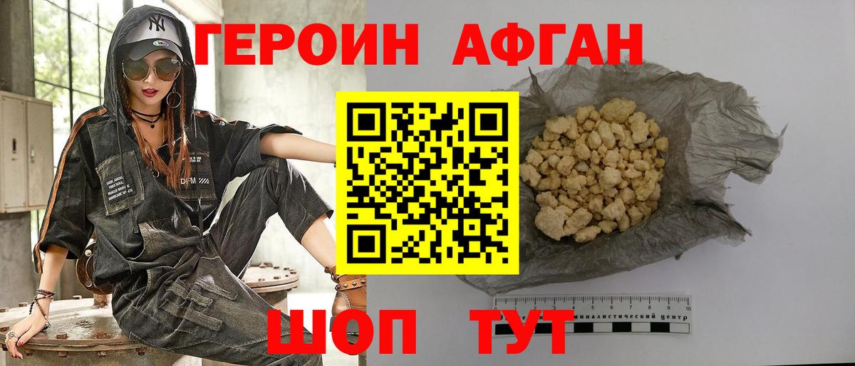 Магнитогорск  ГЕРОИН VHQ  Вход с VPN 