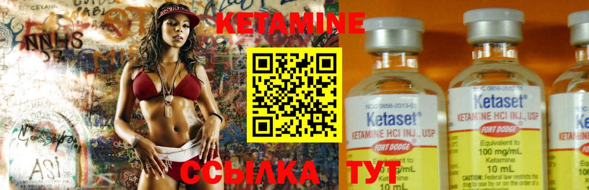 Кетамин ketamine  Кетамин VHQ  Магнитогорск  Вход с VPN 