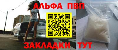 ALPHA-PVP Канаш