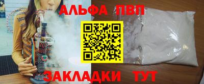 ALPHA-PVP Канаш