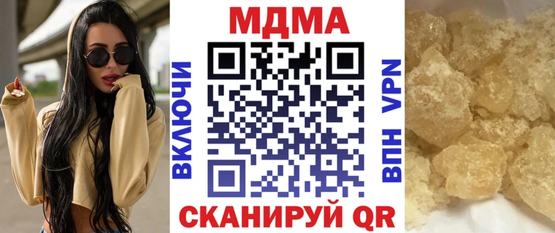 МДМА молли  как найти закладки  Магнитогорск 