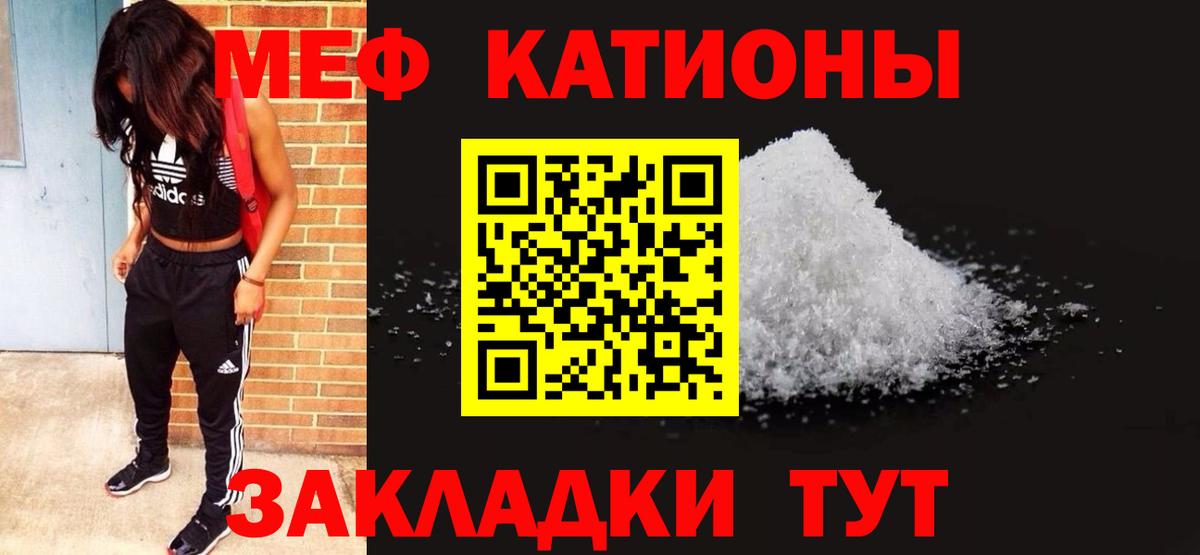 Мефедрон мука  Вход с VPN  Меф  Магнитогорск  Меф мука 