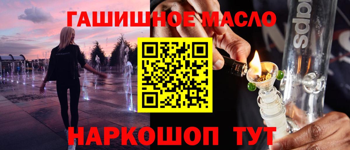 продажа наркотиков  ТГК гашишное масло  ТГК жижа  Вход с VPN  Магнитогорск 