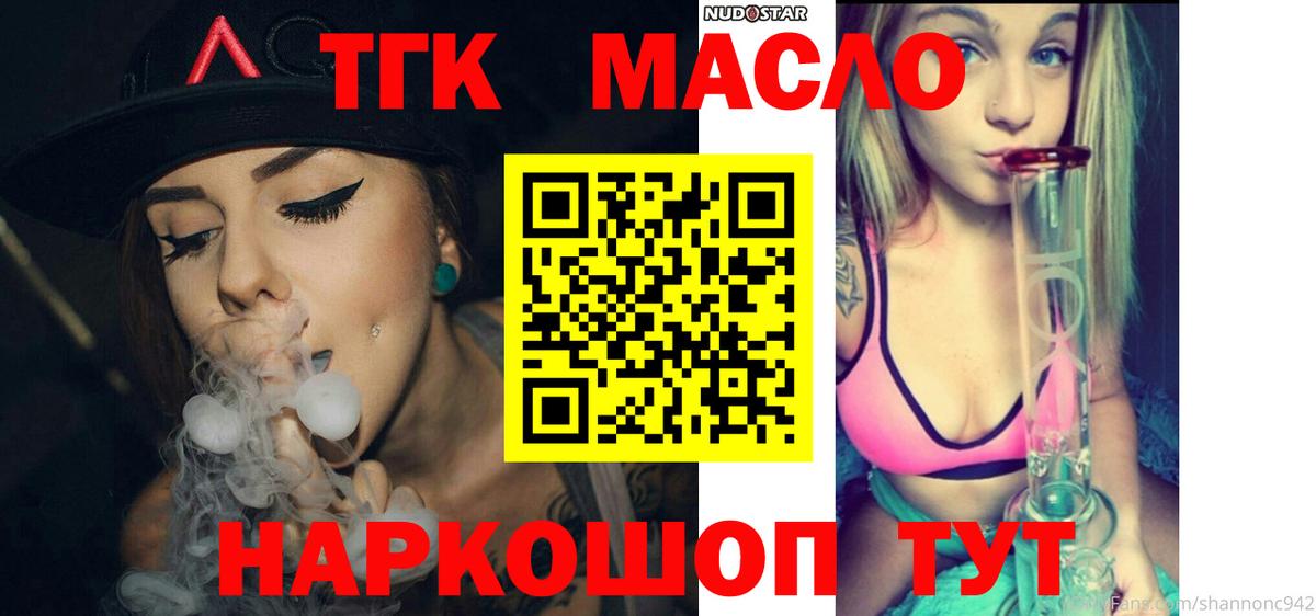 Дистиллят ТГК Wax Магнитогорск