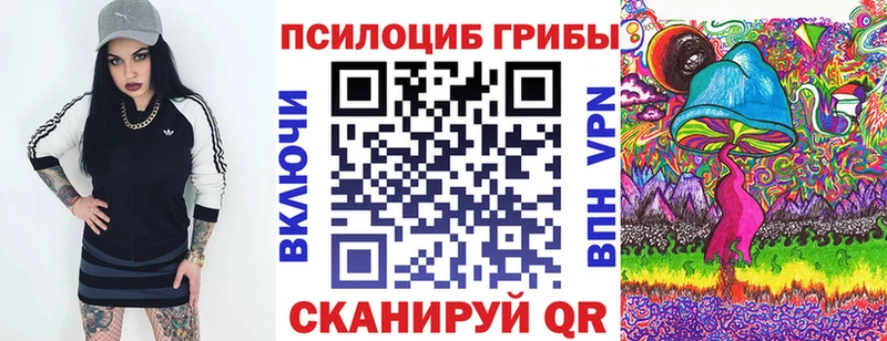 Галлюциногенные грибы ЛСД  кракен ТОР  Магнитогорск 