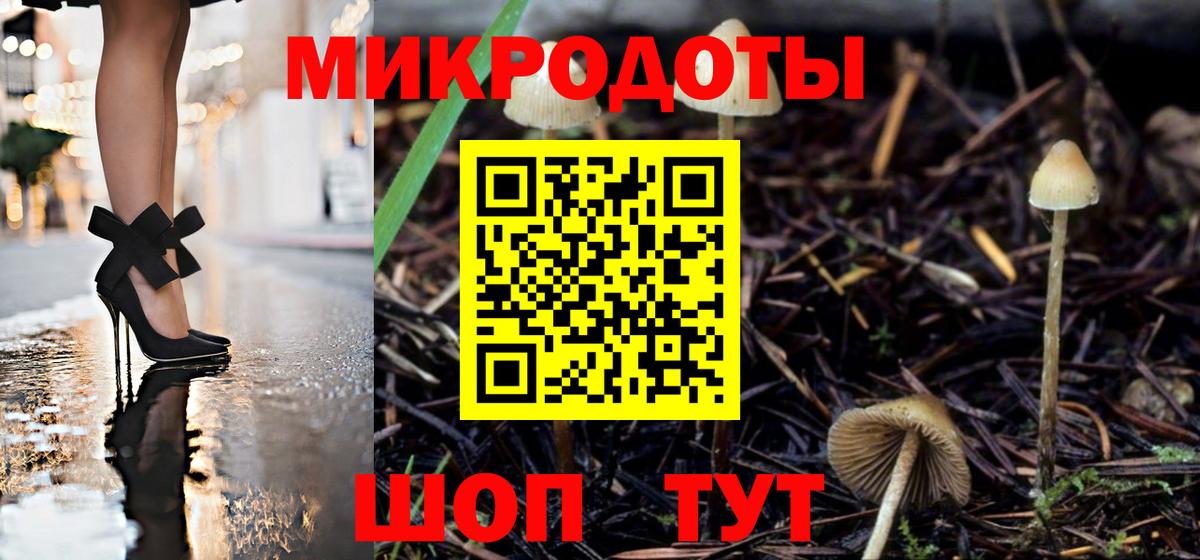 Магнитогорск  Галлюциногенные грибы мухоморы  Вход с VPN  Псилоцибиновые грибы GOLDEN TEACHER 